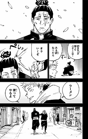 呪術廻戦 5 - JUJUTSU MAWARISEN 5