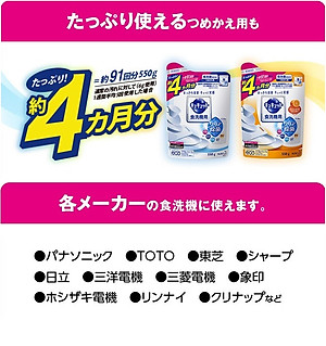 Bột rửa bát chuyên dụng cho máy rửa chén bát Kao Kyukyuto - Made in Japan