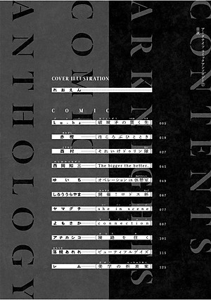 Arknights Comic Anthology 7 (Japanese Edition)