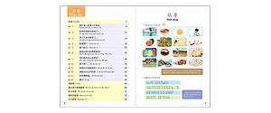 Sách Giáo Trình Chuẩn YCT 4 (Kèm file MP3)