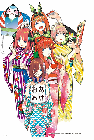 五等分の花嫁　キャラクターブック　三玖 - Go Tobun no Hanayome