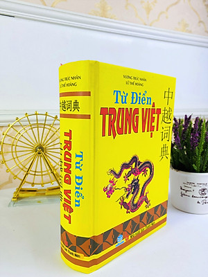 NDB - Từ điển Trung việt