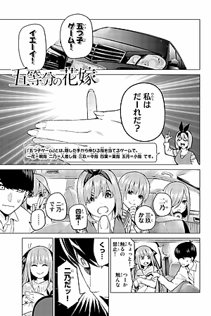 五等分の花嫁４(ＫＣＭ) GO TOUBUN NO HANAYOME 4