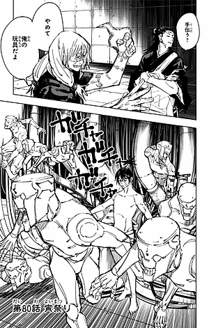 呪術廻戦 10 - JUJUTSU MAWARISEN 10