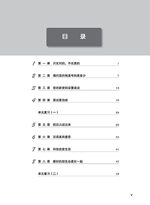 Giáo Trình Tiếng Trung Tăng Cường - Bài Tập Tổng Hợp 4 (Tặng kèm Khóa học Online)