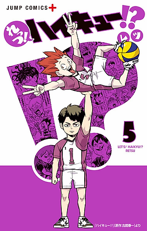 れっつ! ハイキュー!? 5 - Let's Haikyu!? 5