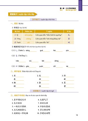 Giáo Trình Tiếng Trung Tăng Cường (Khổ Lớn - In Màu) - Giáo Trình Tổng Hợp 2 (Học Kèm Khóa Học Trực Tuyến Miễn Phí, Tặng File Nghe MP3) 