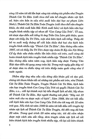 Sách Thành Cát Tư Hãn