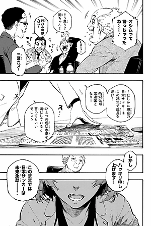 ブルーピリオド 1