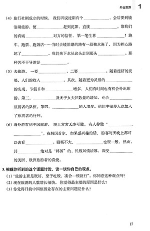 Sách Luyện Nghe Tiếng Trung Quốc Cấp Tốc (Trình Độ Trung Cấp) - Kèm CD