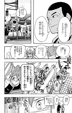 ハイキュー!! 42 - Haikyu!!
