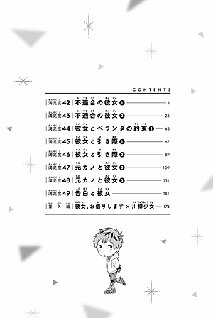 彼女、お借りします(6) - KANOJO , O KARI SHIMASU 6