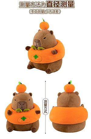 GẤU BÔNG CAPYBARA – CHUỘT LANG NƯỚC ĐỘI TRÁI CAM DỄ THƯƠNG | THÚ BÔNG SIÊU MỊN 25CM