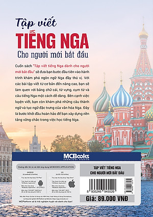 Sách Tập Viết Tiếng Nga Cho Người Mới Bắt Đầu
