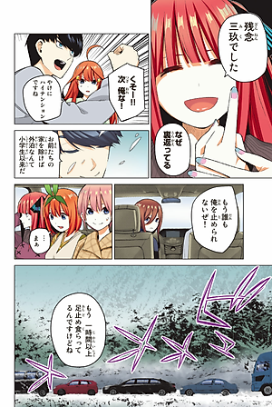 五等分の花嫁 フルカラー版(4) (KCデラックス)
