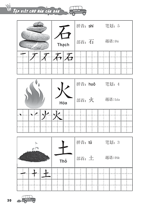 Tập Viết Chữ Hán Cơ Bản - Dành Cho Người Mới Bắt Đầu (Tái Bản 2023)