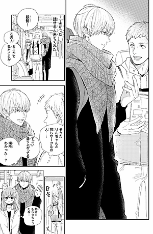 ゆびさきと恋々1 (KC デザート) - YU BISAKITO RENREN 1