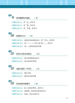 Sách Học Ngữ Pháp Tiếng Trung Bằng Hình – Trình Độ Cơ Bản