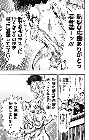 ワンパンマン 15 - One-Punch Man 15