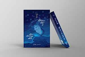 Sách - Đám Trẻ Ở Đại Dương Đen (Tái Bản 2026)