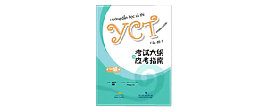Sách Hướng Dẫn Học Và Thi YCT Cấp Độ 1 (Kèm file MP3)