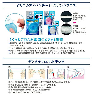 Cuộn chỉ nha khoa Lion Clinica Advantage 40m làm sạch các mảng bám giữa kẽ răng & ngăn ngừa các bệnh lý về răng miệng - Made in Japan