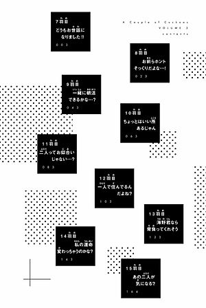 カッコウの許嫁(2) - KAKKOU NO INAZUKE 2