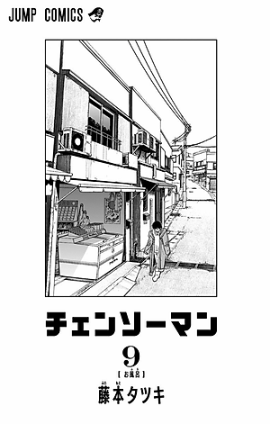 チェンソーマン 9 - CHENSOUMAN 9