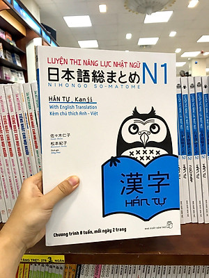 Sách Luyện Thi Năng Lực Nhật Ngữ N1 - Hán Tự