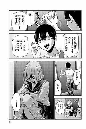 カッコウの許嫁 4