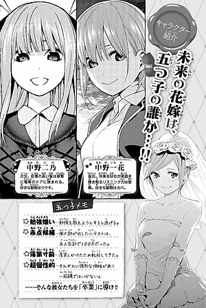 五等分の花嫁４(ＫＣＭ) GO TOUBUN NO HANAYOME 4