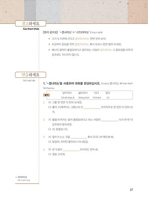 Sách Làm Chủ Ngữ Pháp Tiếng Hàn Cao Cấp