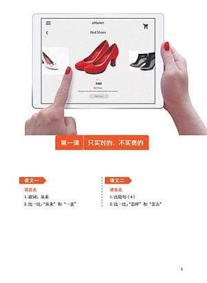 Giáo Trình Tiếng Trung Tăng Cường (Khổ Lớn - In Màu) - Giáo Trình Tổng Hợp 4 (Học Kèm Khóa Học Trực Tuyến Miễn Phí, Tặng File Nghe MP3) 