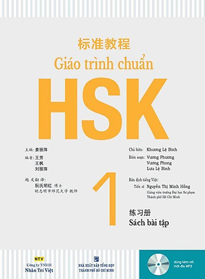 Giáo Trình Chuẩn HSK 1 - Sách Bài Tập (Tái Bản 2023)