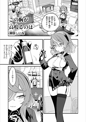 Blue Archive Comic Anthology 3 (Japanese Edition)