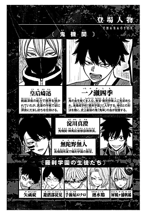 桃源暗鬼 9 - Tougen Anki 9