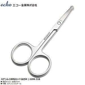 Kéo cắt tỉa lông mũi Echo 87mm - Hàng Nội Địa Nhật Bản
