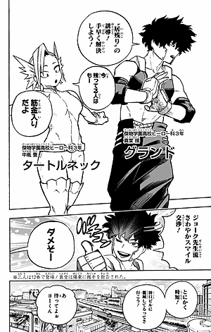 僕のヒーローアカデミア 32 - My Hero Academia 32