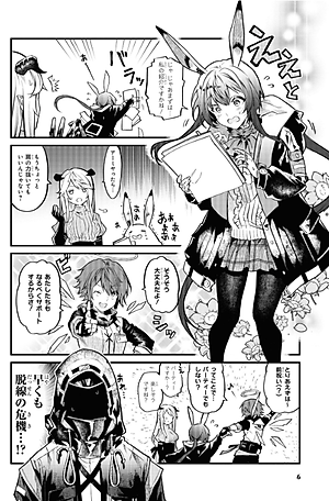 Arknights OPERATORS! 1 (Japanese Edition)