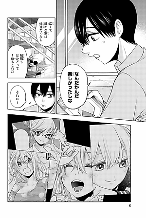 カッコウの許嫁(2) - KAKKOU NO INAZUKE 2