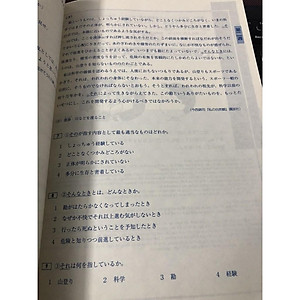 Luyện Thi Năng Lực Nhật Ngữ N1 - Đọc Hiểu - Bản Quyền