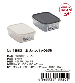 Hộp nhựa nắp mềm YAMADA 870ml dùng được trong lò vi sóng - nội địa Nhật Bản ( giao màu ngẫu nhiên )