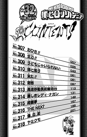 僕のヒーローアカデミア 32 - My Hero Academia 32