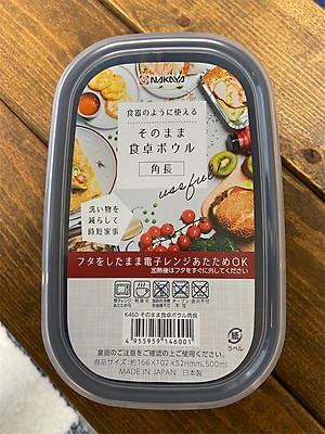 Hộp nhựa cao cấp Nhật Bản Nakaya 500ml bảo quản thực phẩm dùng trong lò vi sóng ( giao màu ngẫu nhiên )