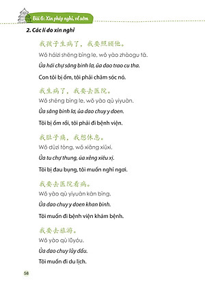 Sách Tự Học Tiếng Trung Cấp Tốc Trong Công Xưởng Nhà Máy