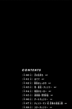 チェンソーマン 10 - CHENSOUMAN 10