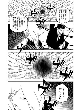 Sách ngoại văn: Jujutsu Kaisen 26 (Japanese Edition)