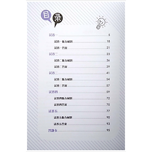 Sách Bộ Đề Luyện Thi YCT - Cấp Độ 2 (Quét Mã QR Để Nghe File Mp3)