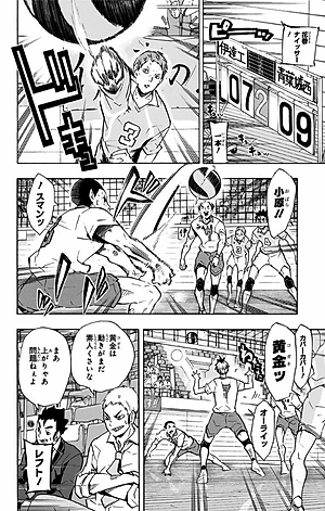 ハイキュー!! 15 - HAIKYU-! ! 15