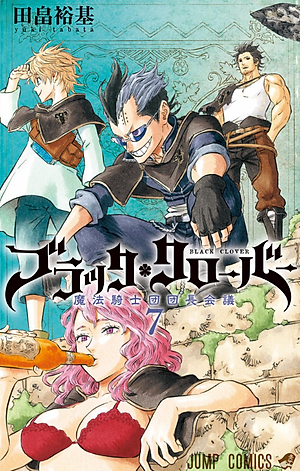 ブラッククローバー 7 - Black Clover Vol. 7